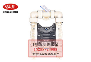 氣動隔膜泵性能優(yōu)勢介紹